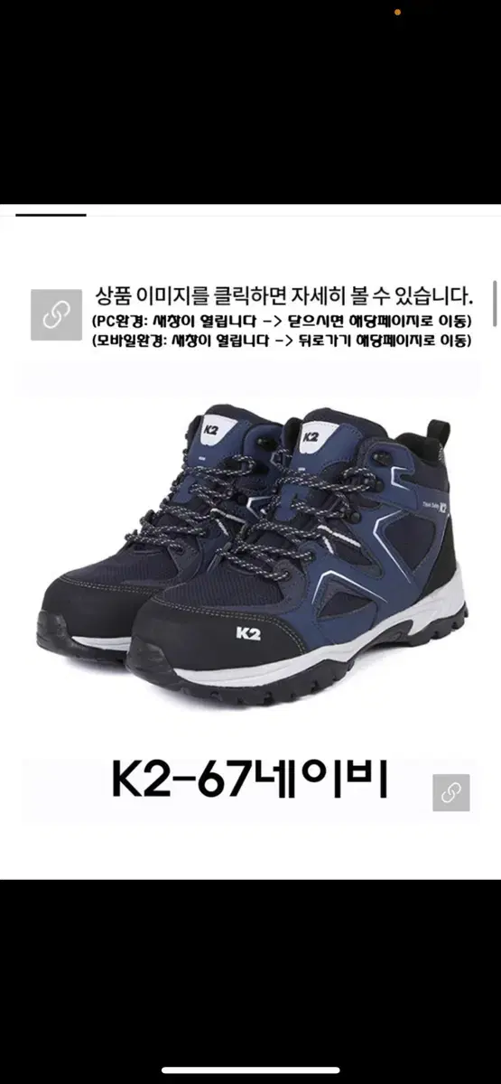 K2-67 안전화